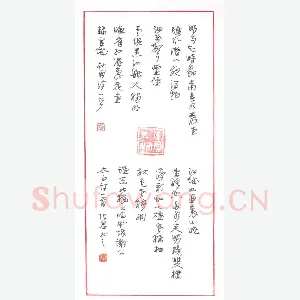 张君 硬笔行草 杜甫李白诗