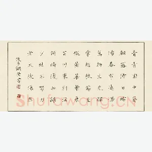 倪俊冬 硬笔楷书 汉乐府诗一首