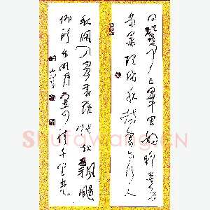 李炯峰 硬笔行草 子夜四时歌二首