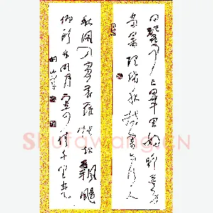 李炯峰 硬笔行草 子夜四时歌二首