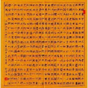 启凤 硬笔隶书 录张迁碑