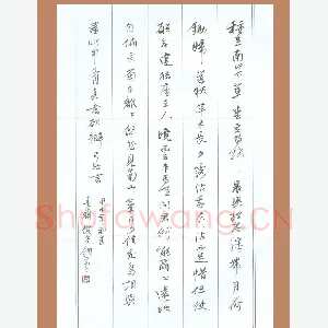 倪俊冬 硬笔行书 陶潜诗