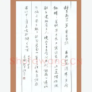 倪俊冬 硬笔行书 陶潜诗