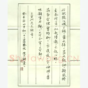 倪俊冬 硬笔楷书 王亚洲词一首