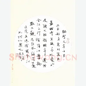 杜强 硬笔行书 苏轼文别王子直
