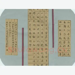 倪俊冬 硬笔楷书 康熙诗一首