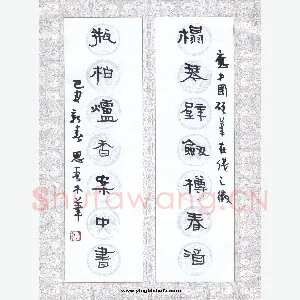 杜强 硬笔隶书 七言联