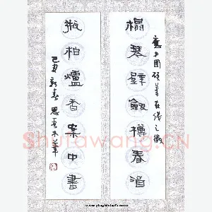 杜强 硬笔隶书 七言联