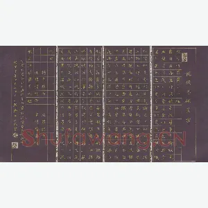 倪俊冬 硬笔楷书 波罗蜜多经