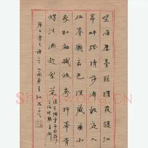 杜强 硬笔行楷 白居易诗一首