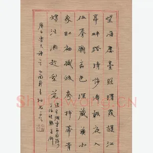 杜强 硬笔行楷 白居易诗一首