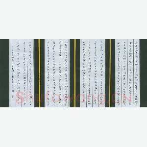 倪俊冬 硬笔楷书 岳阳楼记