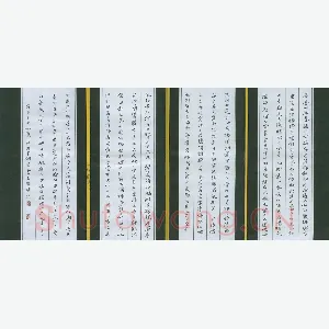 倪俊冬 硬笔楷书 岳阳楼记