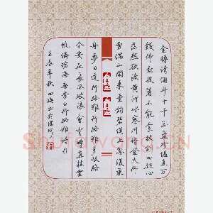 刘四海 硬笔行书 李白诗行路难