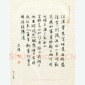 吴伟 硬笔行书 唐诗二首