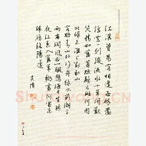 吴伟 硬笔行书 唐诗二首