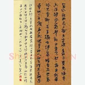 张君 硬笔行草 宋词二首
