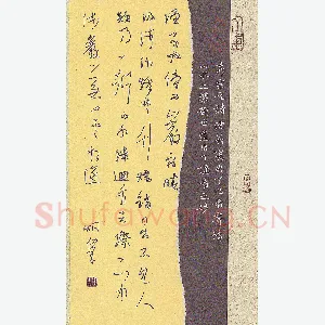 李炯峰 硬笔行草 柳宗元渔翁