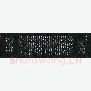 田智勇 硬笔楷书 菜根谭七则