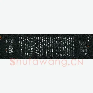 田智勇 硬笔楷书 菜根谭七则