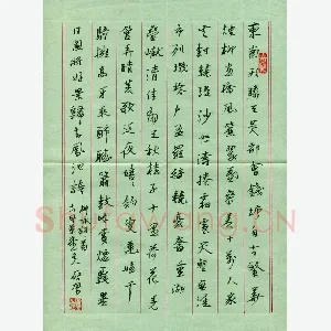 启凤 硬笔行书 柳永词一首
