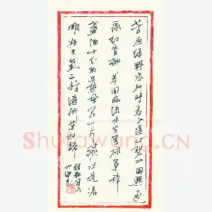 刘四海 硬笔行书 程颢诗