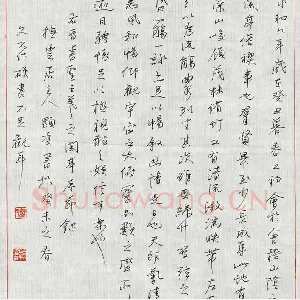 苏显双 硬笔行书 兰亭序节录