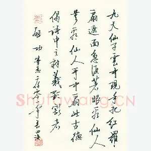 刘四海 硬笔行书 古德偈语