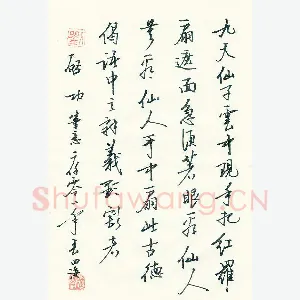 刘四海 硬笔行书 古德偈语