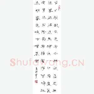 王洪宇 硬笔隶书 唐诗两首