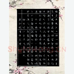 谢德胤 硬笔楷书 古诗二首