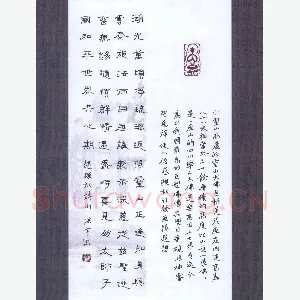 王洪宇 硬笔隶书 赵朴初诗