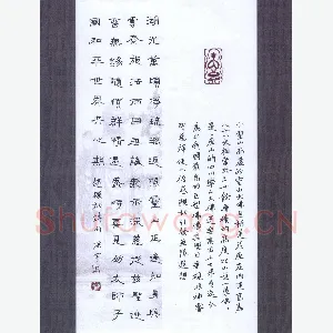 王洪宇 硬笔隶书 赵朴初诗