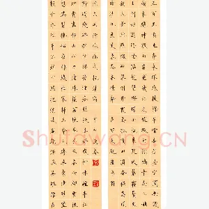 宋迎春 硬笔楷书 昆明大观园长联