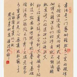 乔筱波 硬笔行书 读书笔记一则