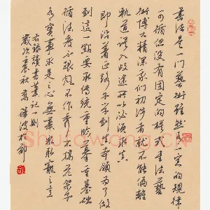 乔筱波 硬笔行书 读书笔记一则