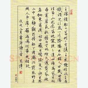 吴伟 硬笔行书 唐诗二首