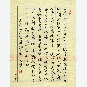 吴伟 硬笔行书 唐诗二首