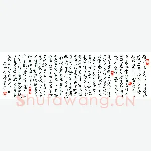 启凤 硬笔行书 曾巩墨池记