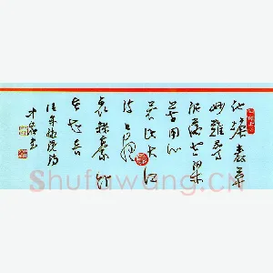 李中岭 硬笔行草 清宋湘诗