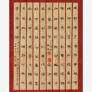 杨铭 硬笔隶书 陆放翁词一首