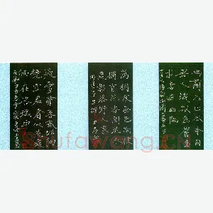 李中岭 硬笔楷书 诗三首