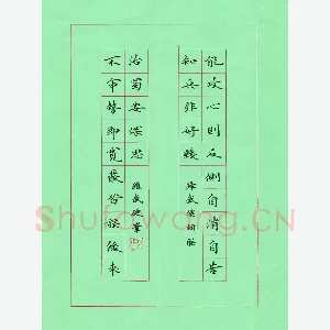 宋维武 硬笔楷书 武侯祠联