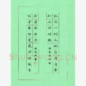 宋维武 硬笔楷书 武侯祠联