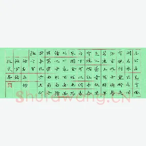 宋维武 硬笔楷书 刘禹锡陋室铭