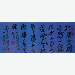 李中岭 硬笔行书 马致远天净沙秋思
