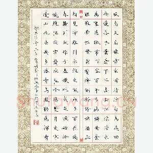 宋维武 硬笔楷书 唐诗二首