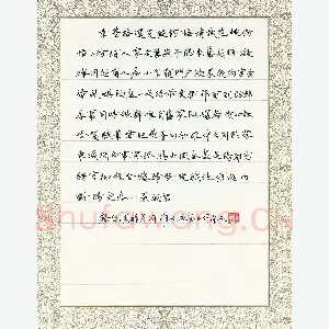 宋维武 硬笔楷书 周邦彦词