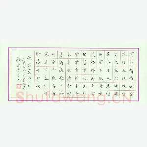 宋维武 硬笔楷书 吴文英词一首