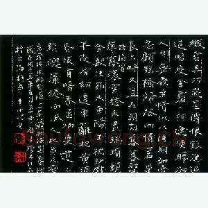 李中岭 硬笔楷书宋词二首